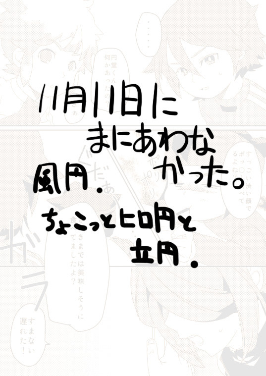 ポリポリ・・・