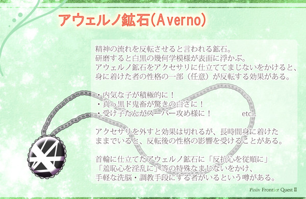 【ぴっ腐えⅡ】アウェルノ鉱石【ピース】