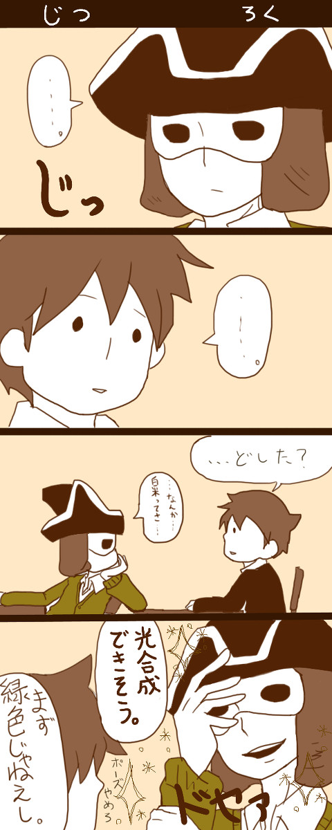 実録らくがきまんが