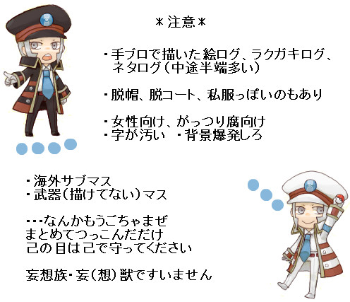 サブマス手ブログ③(+コメ欄ログ)