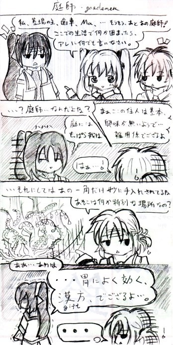 かぷりちお漫画９～１６