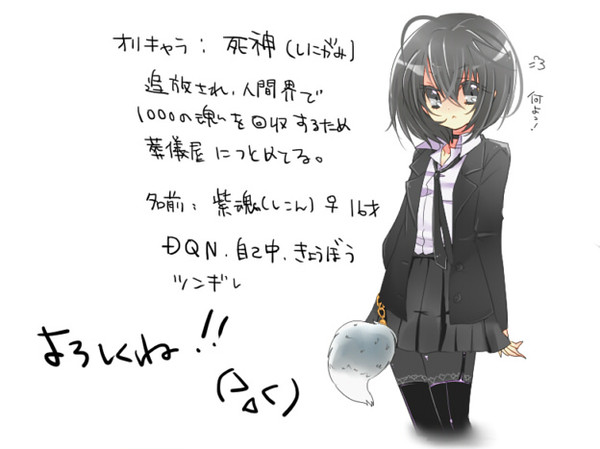看板娘。