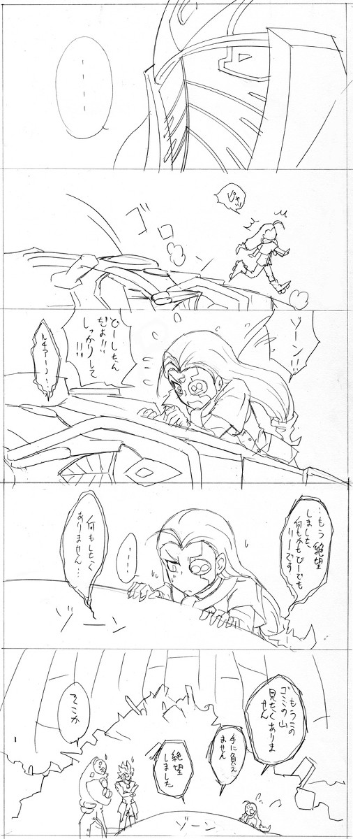 ゾーン様を癒し隊　その３