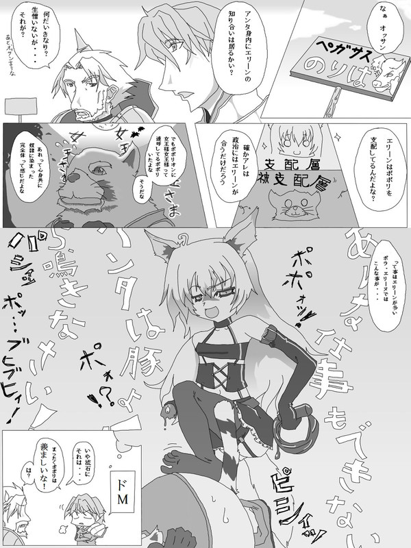 TERAのまんが01