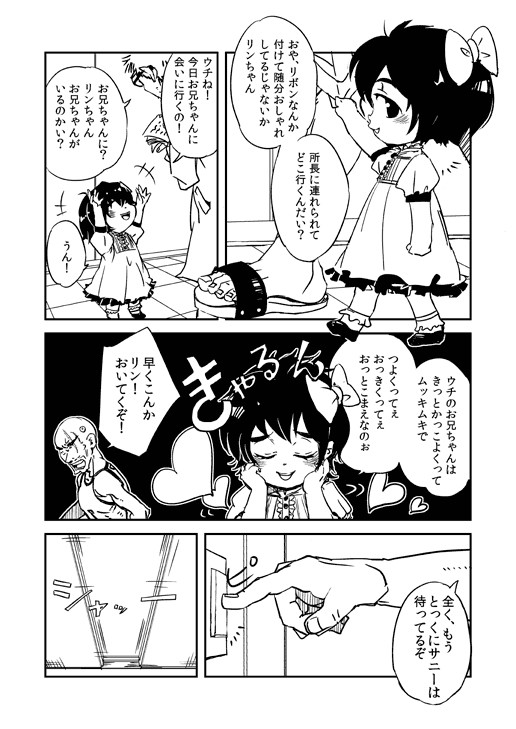 レッツゴー！試験管ＢＡＢＹ’Ｓ　2