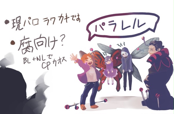 現パロ　落書き