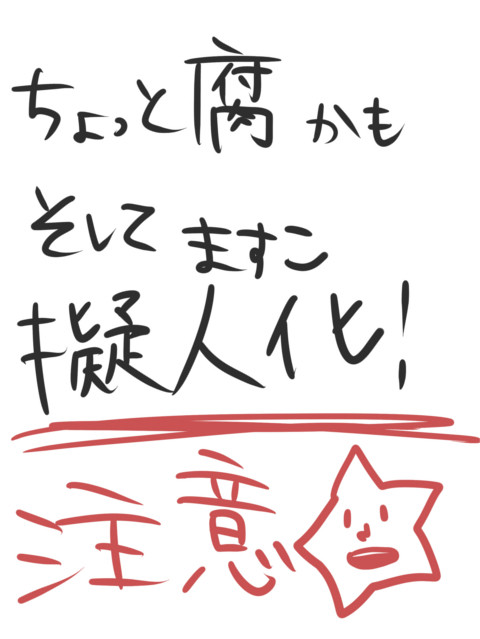 マスコぎじんか