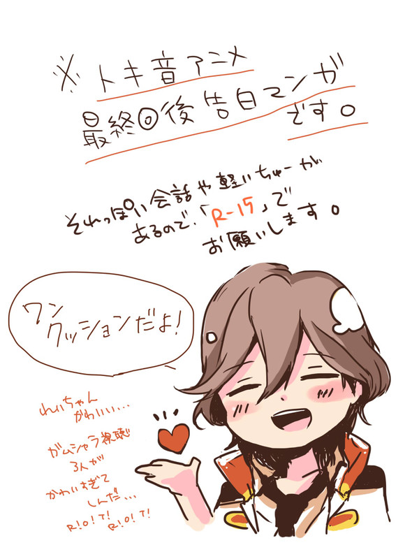 トキ音スパークエア新刊だったもの