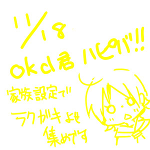 11/18　岡田君ハピバ！！！