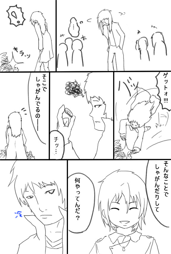 【ピクAS】足元注意!【交流】