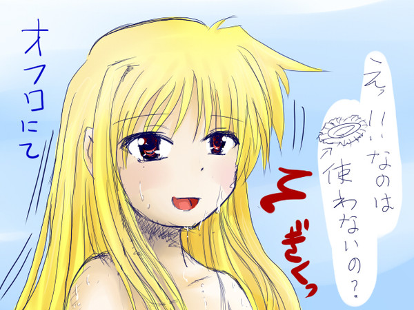 フェイトさん