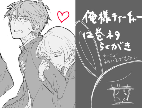 俺Tらくがき