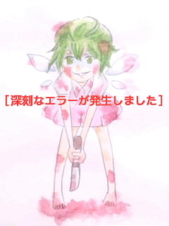 まッテタょ…ジャあ… 戦イ二…ぃこ…ウ？