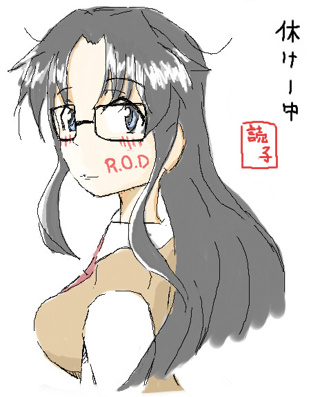 揉ませてください、読子さん。