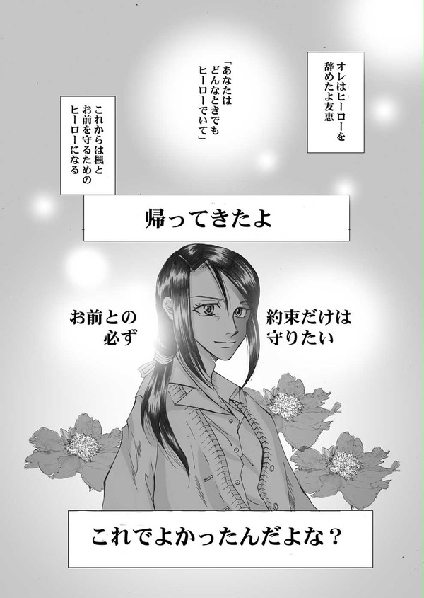 Walk This Way by kaede