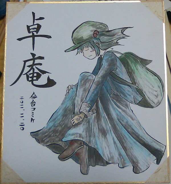 色紙にとり