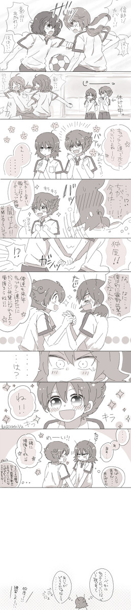 【イナGO】あこがれの先輩