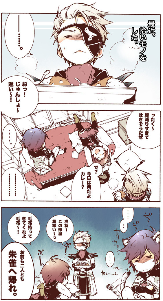 【ねたばれ】白虎の保父さん。