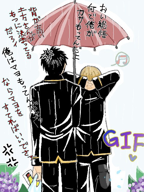 【腐向け？】雨の日のひとコマ