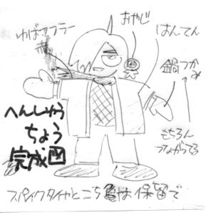 おしゃれ編集長
