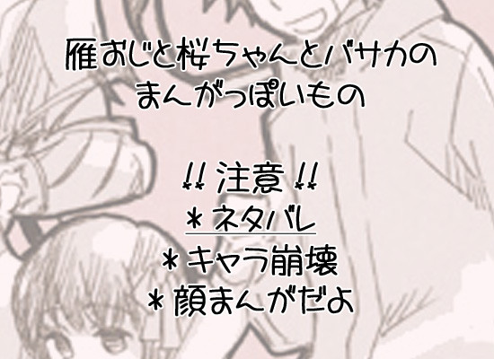 【Fate/Zero】いっそのこと行っちゃえばいいじゃない