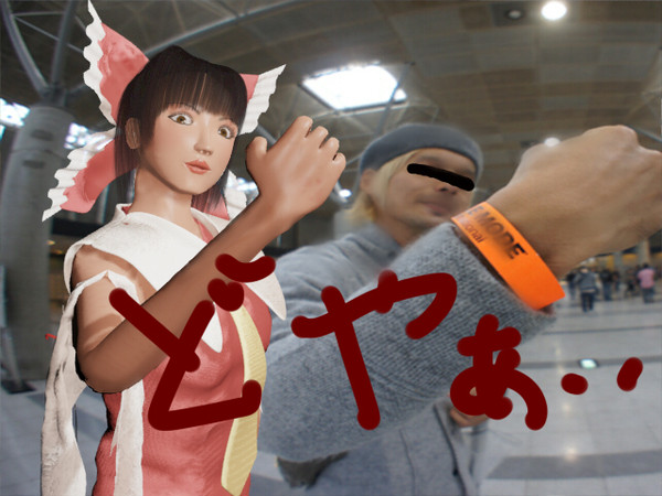 どやでれ