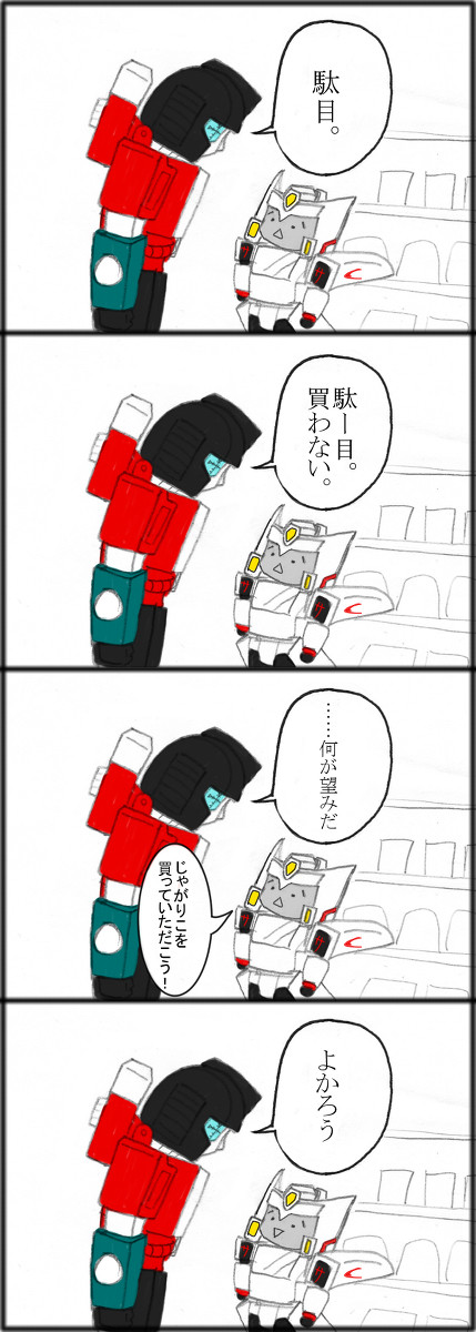 ドリフトが幼児な落書き