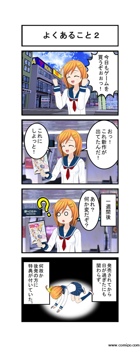 よくあること２