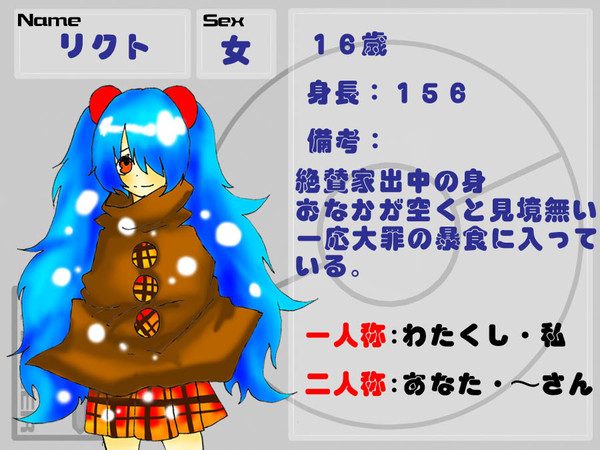 【絵師ぽけ!】リクト【再登録】