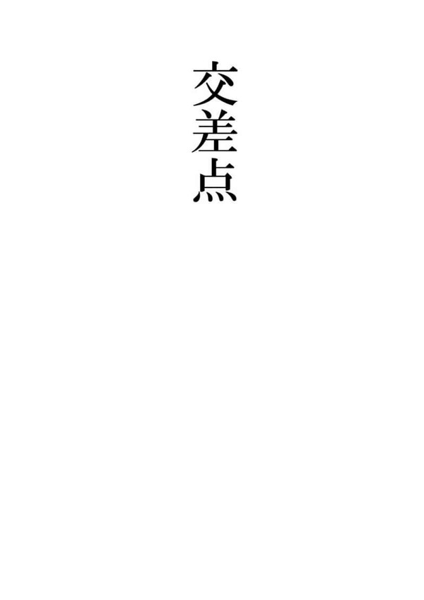 刹那とマリナの漫画（＋おまけ）