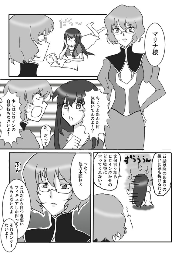 おもに皇女