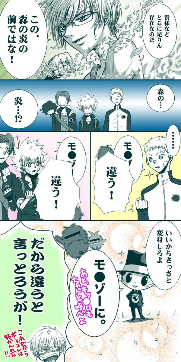 それはきのせいもりのせい