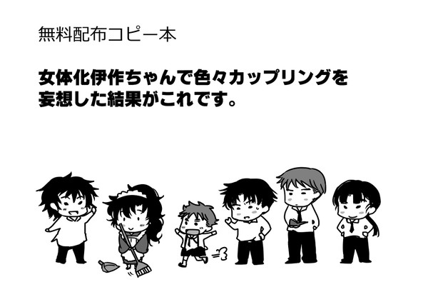 忍FES2無配コピー本