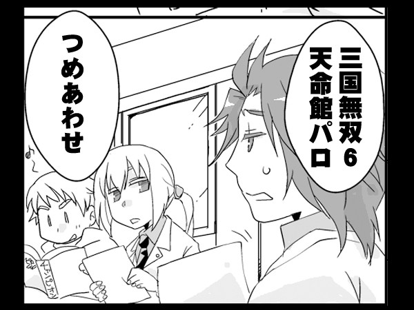 天命館パロつめあわせ