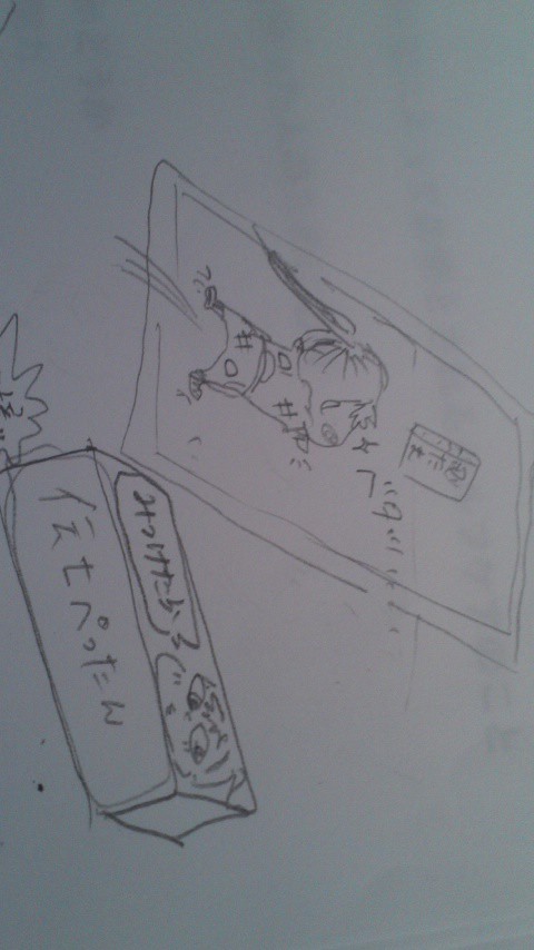 伝七ペッタン