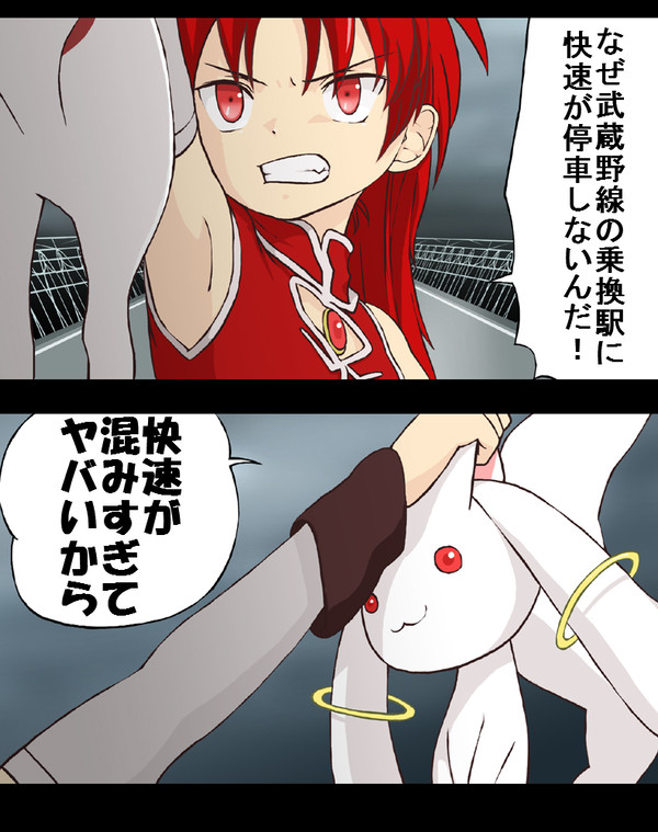 快速が混みすぎてヤバいから
