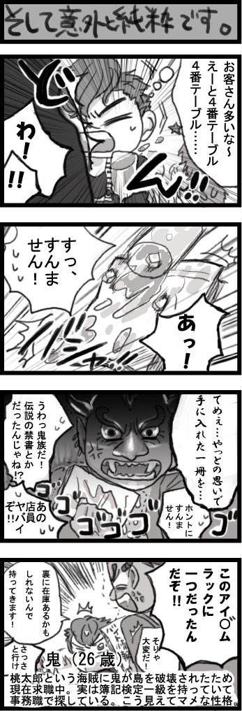 【宇宙居酒屋キリミドまとめ③】すごろく大会編part1