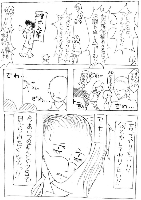 [雑漫画]２０巻のアレ。