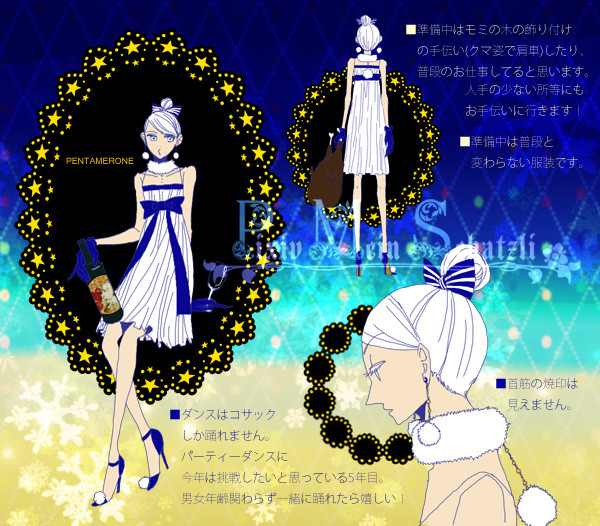 【P-MS】レトDP衣装と交流【祝冬祭】