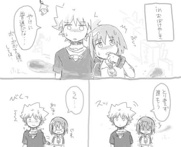 なぜかおばけやしき