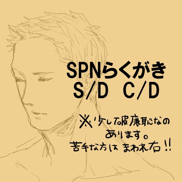 spn