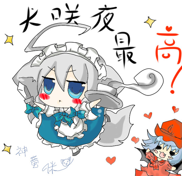 犬咲夜wwww蕾咪鼻血注意