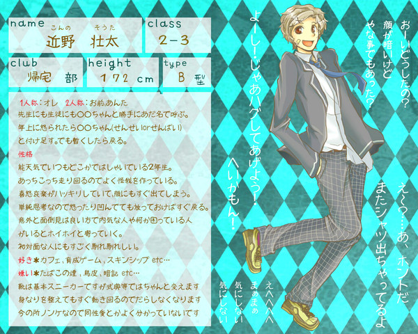 【ピク禁】近野　壮太【生徒】　