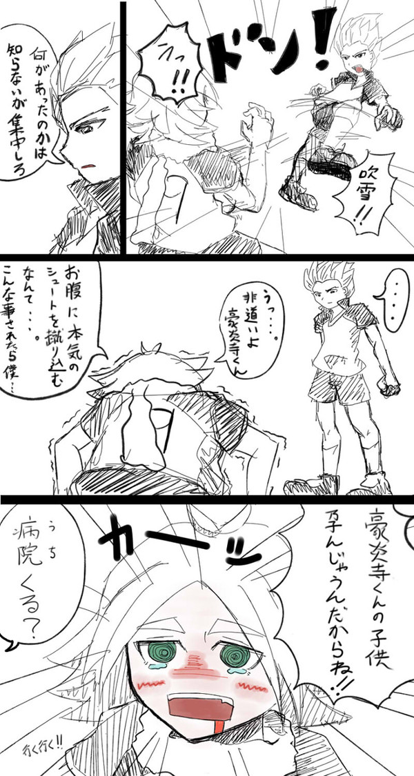 【漫画】地球人の生態【イナズマイレブン】