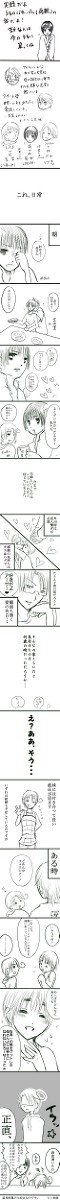【実録】実在するバカップル