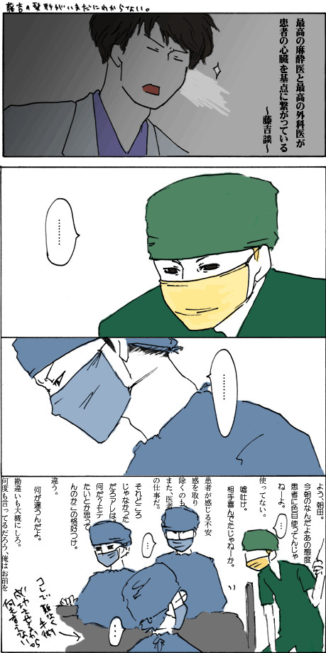 珍しく色を塗ったのは誰が誰だか分からなくなったから（多分朝荒）