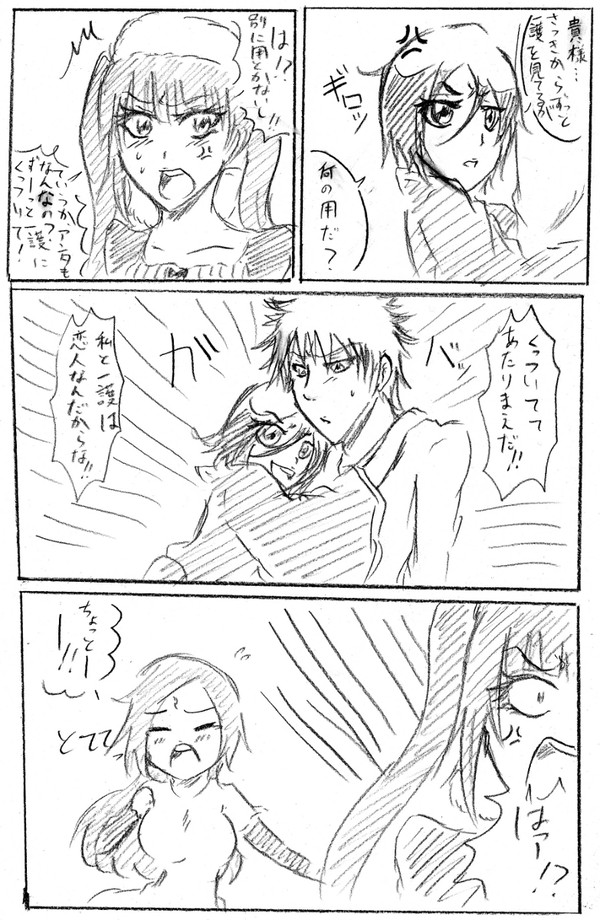 一護争奪戦・続き！