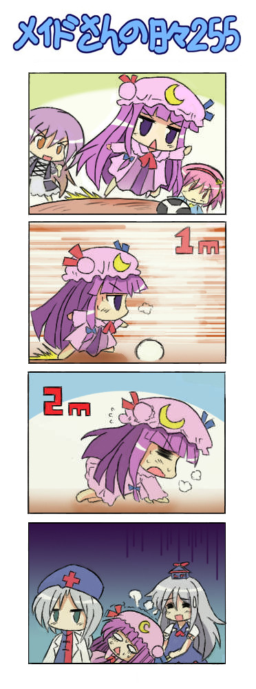 メイドさんの日々 255