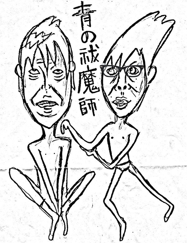青の祓魔師（これは誰だ）