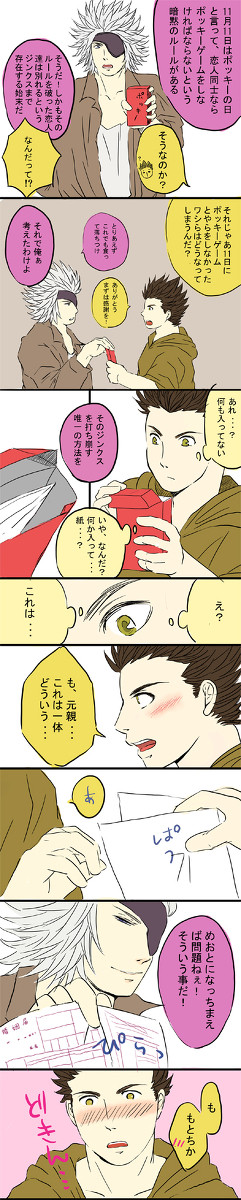 【腐】わるふざけの産物